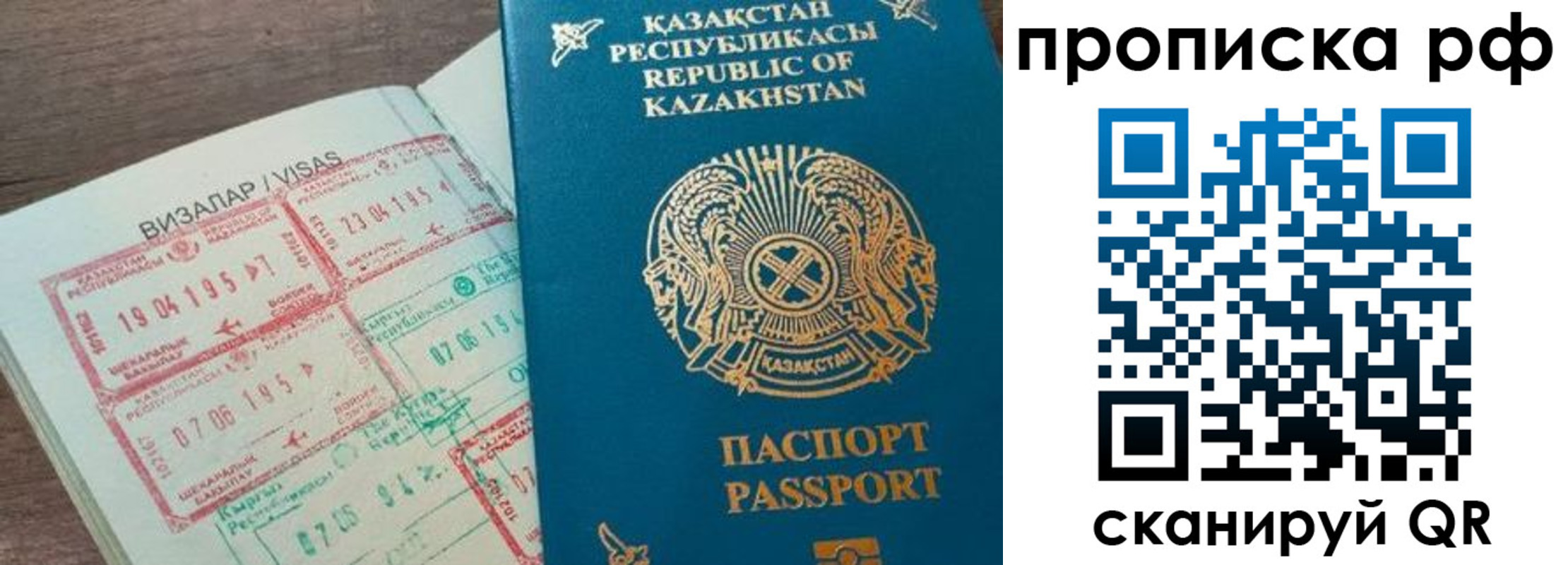временная регистрация законно в Трубчевске