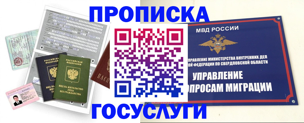временная регистрация гарантия в Трубчевске