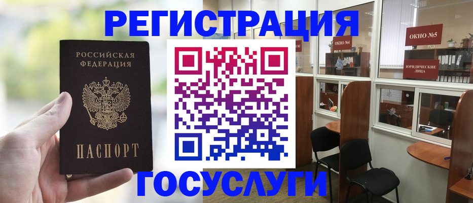 прописка для школы в Трубчевске