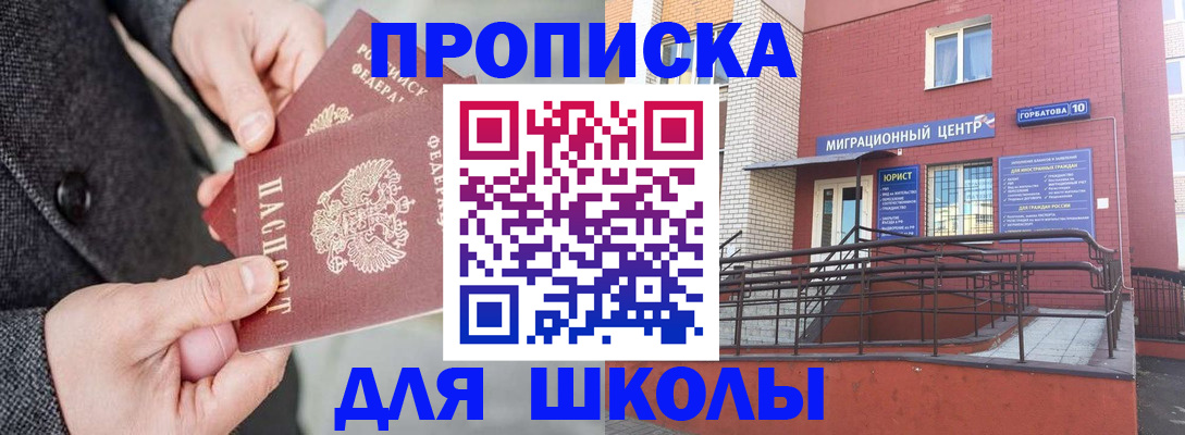 прописка гарантия в Трубчевске